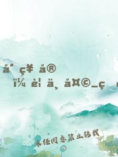 小祖宗，要上天